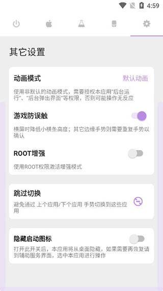小橫條截圖3