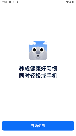 自律石頭軟件