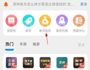 酷貓游戲助手官方版