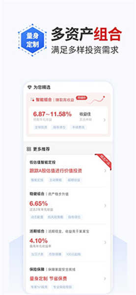 理財(cái)魔方