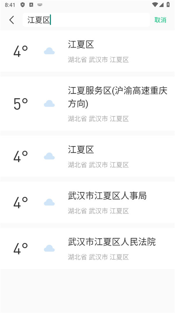 彩云天氣預測