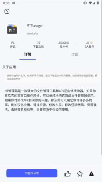 醬爆sonPro截圖1