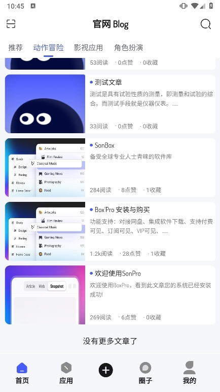 醬爆sonPro截圖2