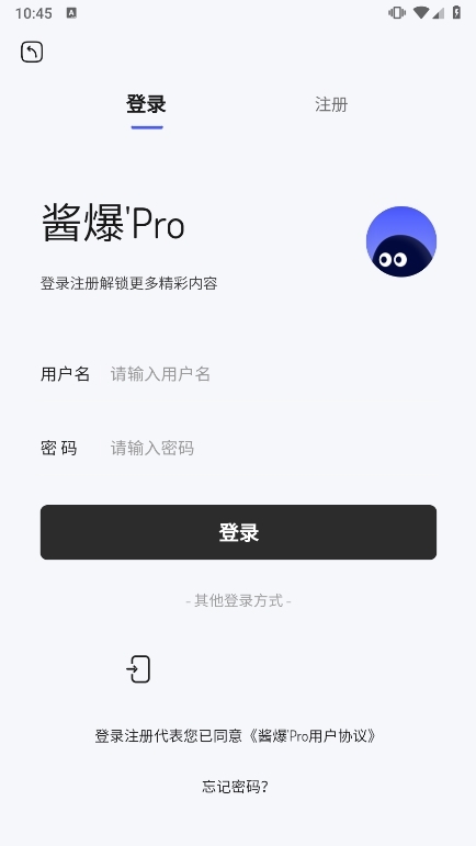 醬爆sonPro截圖3
