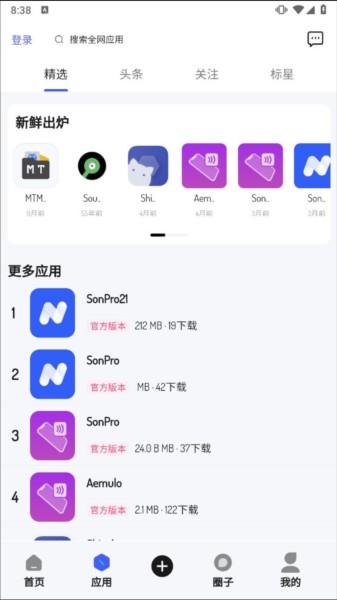 醬爆SonPro