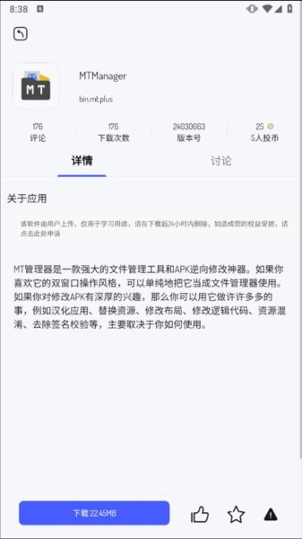 醬爆SonPro
