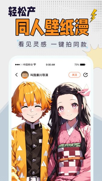 貍譜app截圖5