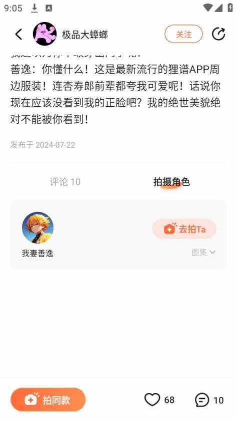 貍譜app