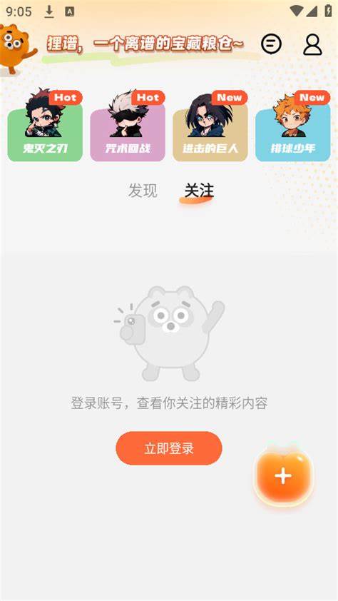 貍譜app