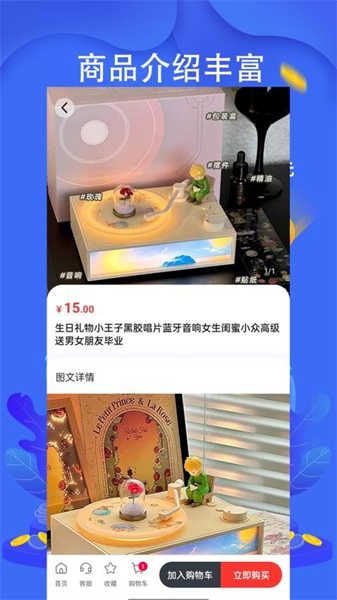 海兔商城截圖2