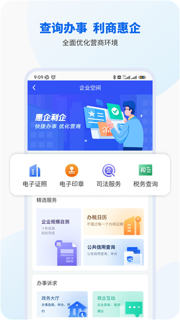 智桂通截圖2