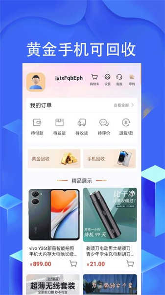 海兔商城