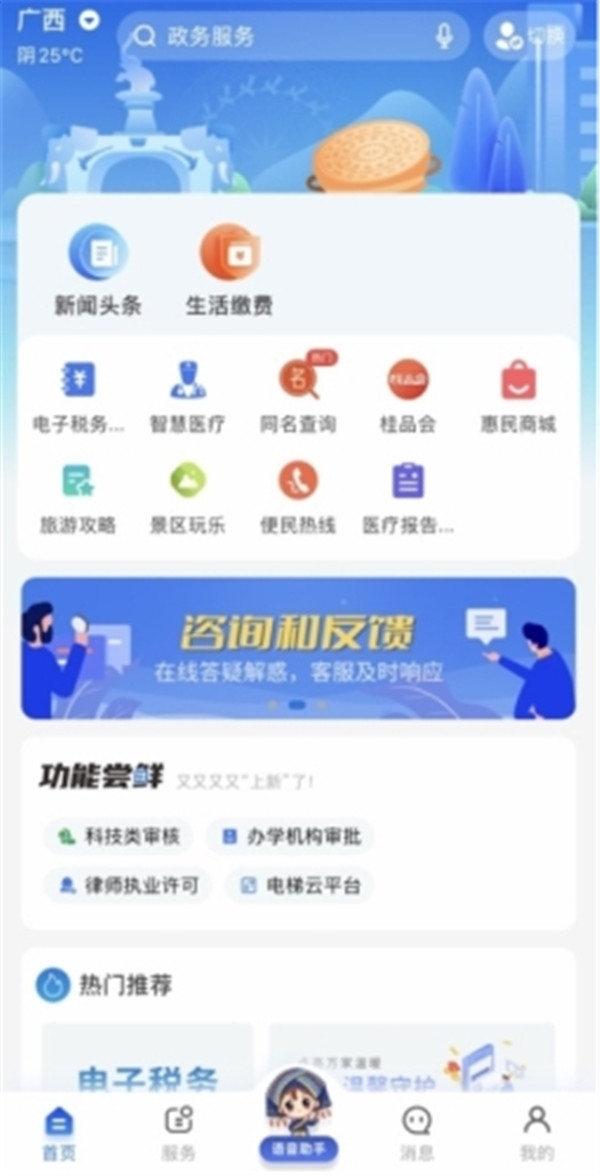 智桂通