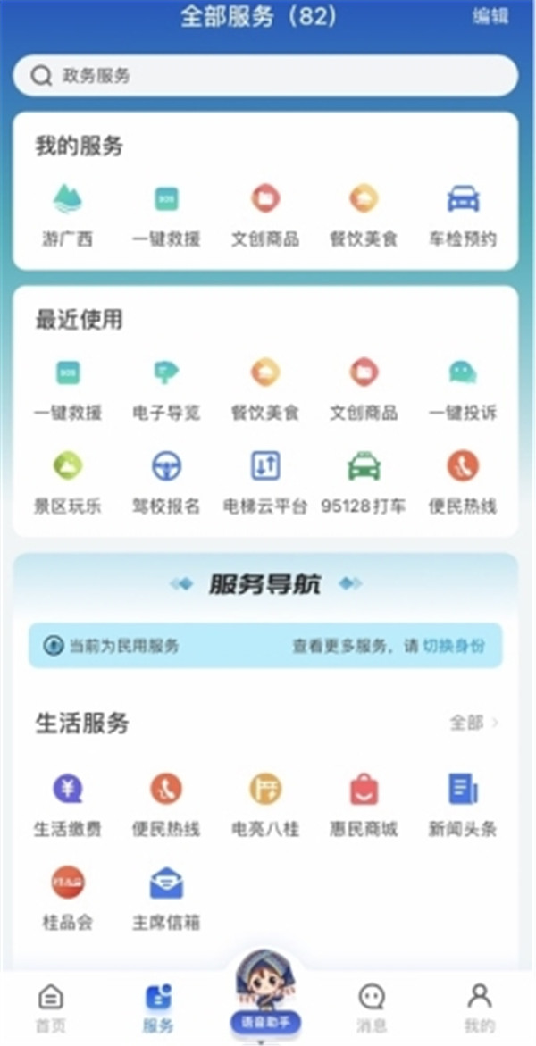 智桂通