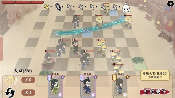 三國自走棋