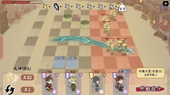 三國自走棋