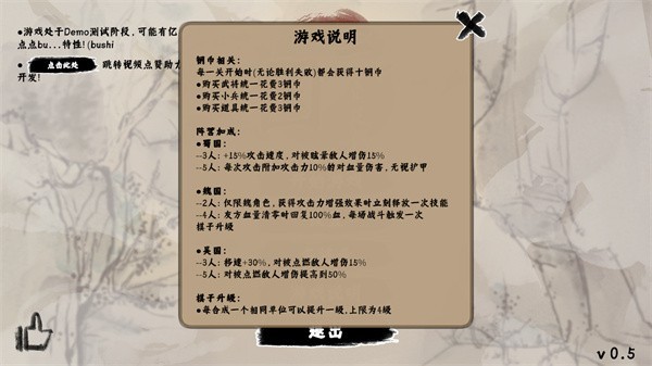 三國自走棋
