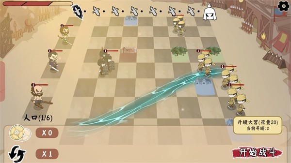三國自走棋