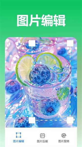 青檸圖片編輯