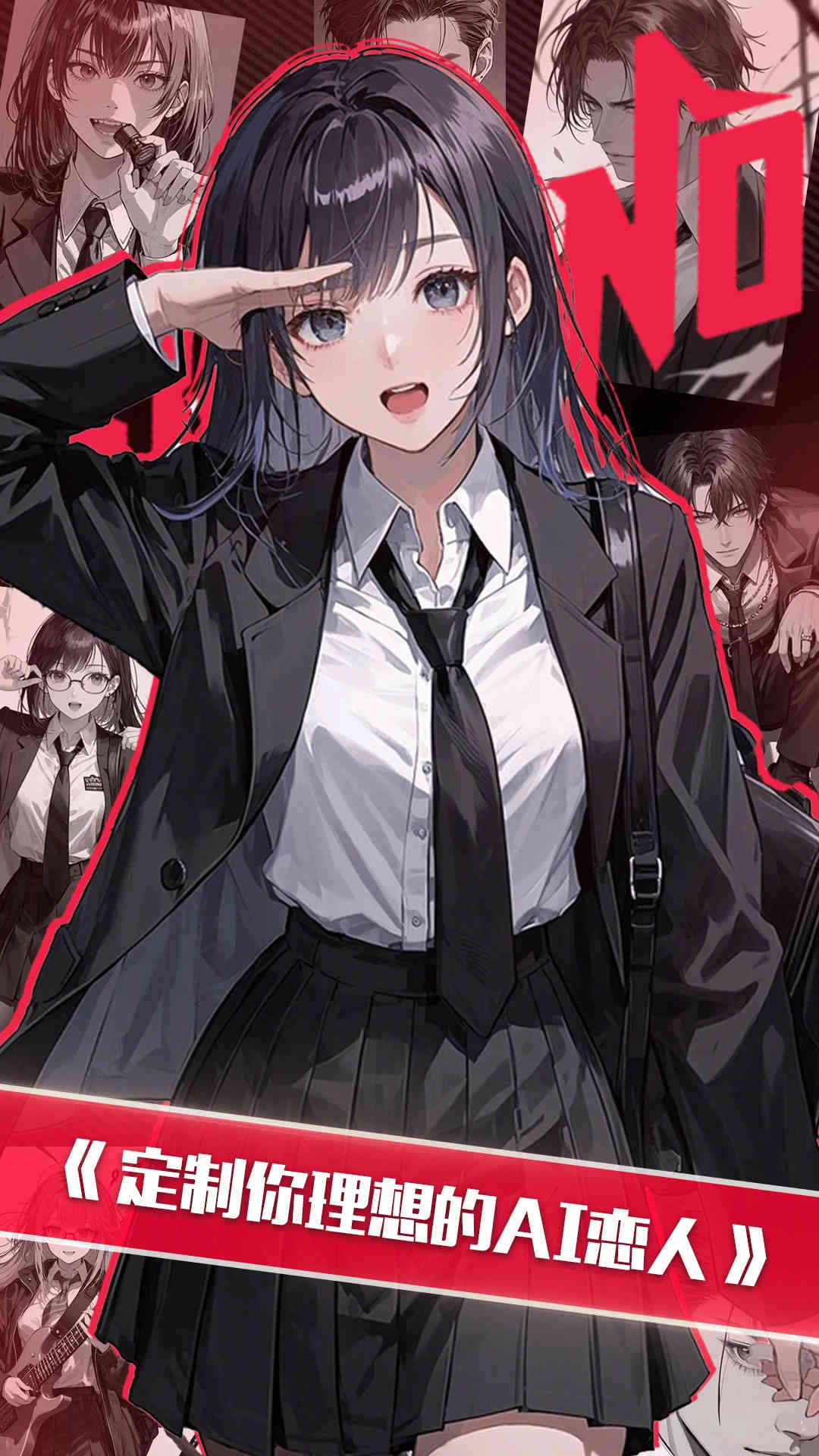智能戀人
