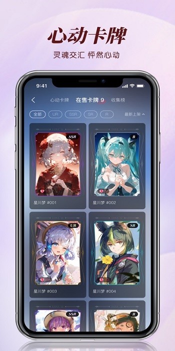 智能戀人