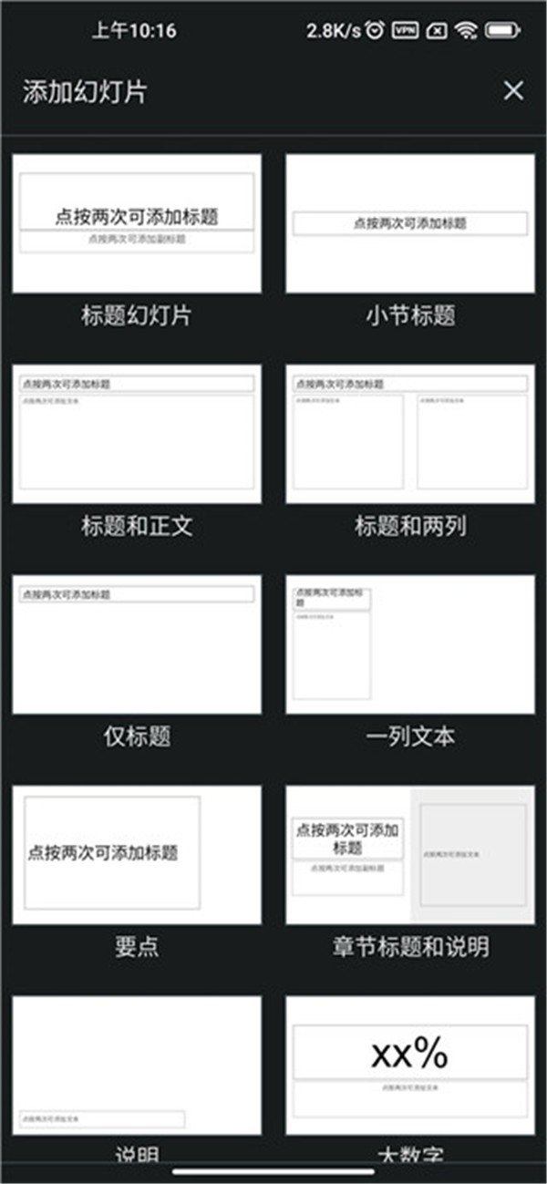 Google幻燈片