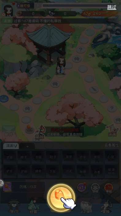 魔境迷宮大冒險中文版下載