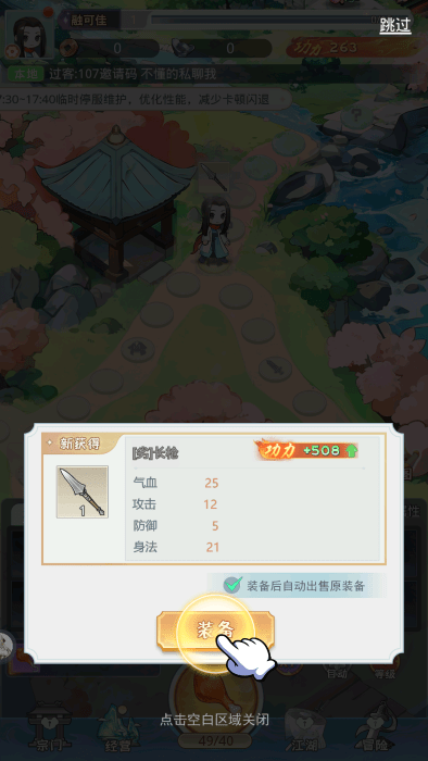 魔境迷宮大冒險中文版下載