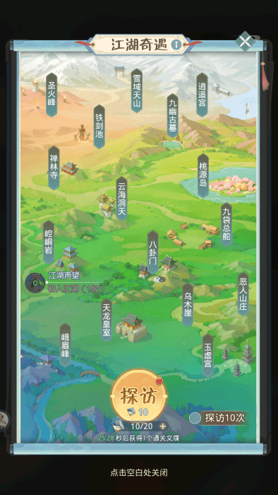 魔境迷宮大冒險中文版下載