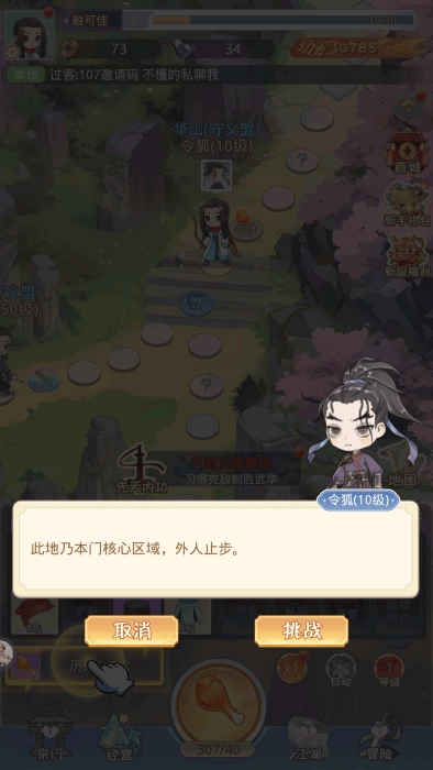 魔境迷宮大冒險中文版下載