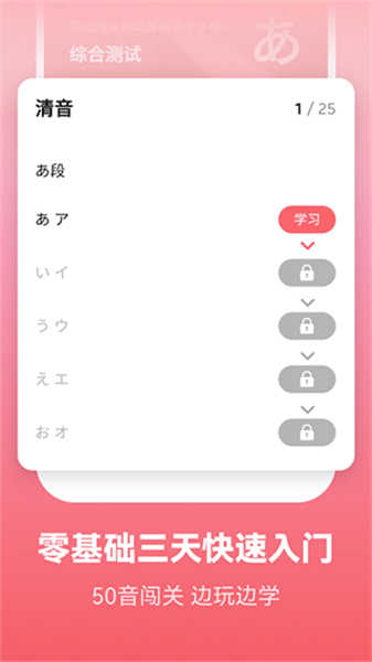 萊特日語(yǔ)背單詞截圖2