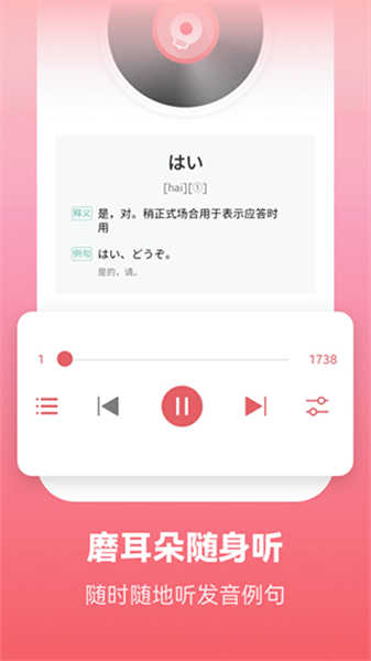 萊特日語(yǔ)背單詞