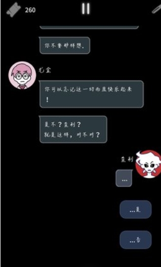 幽靈事務所2