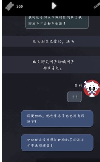 幽靈事務所2