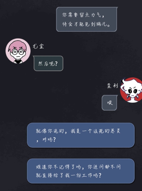 幽靈事務所2