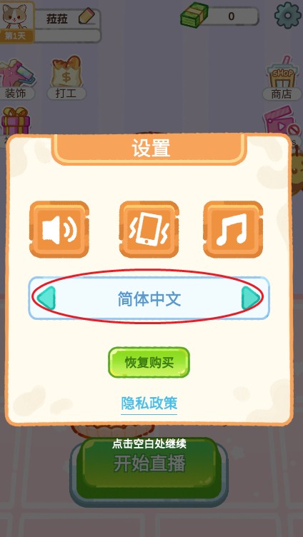 珍珠奶茶大師中文版