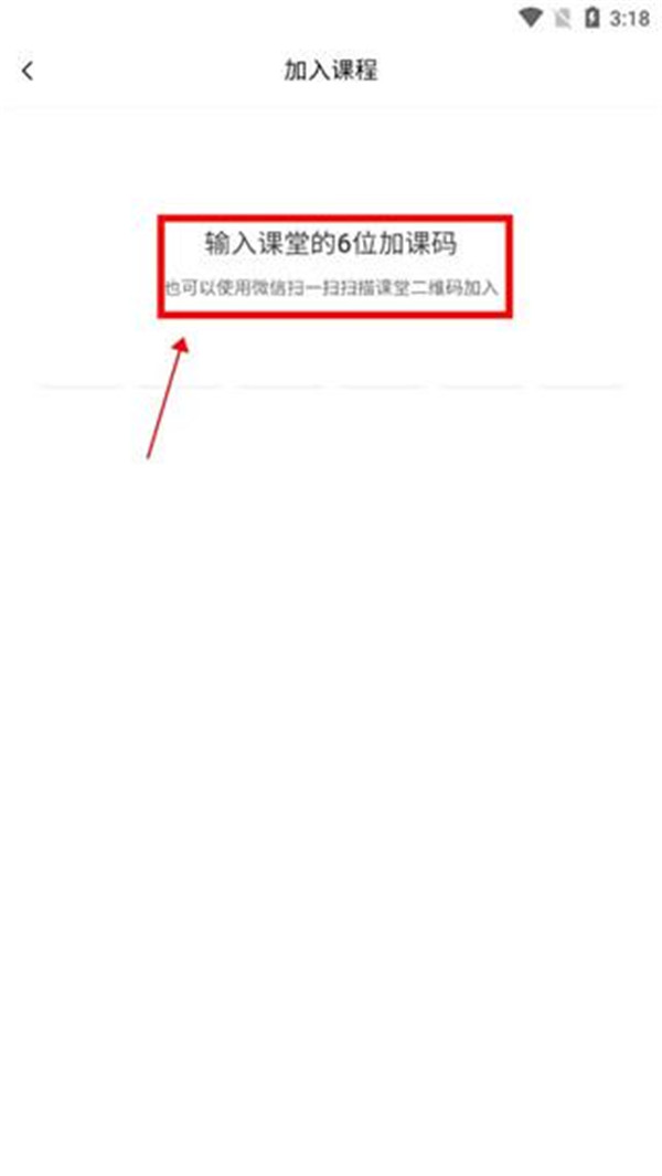 課堂派手機版