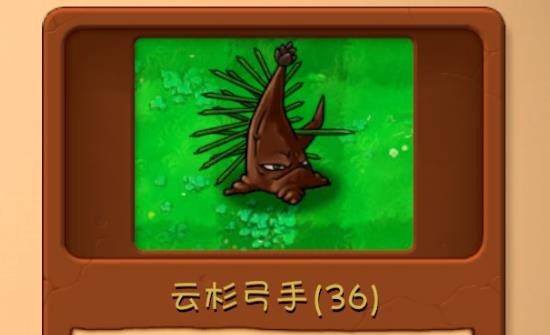 植物大戰(zhàn)僵尸融合版
