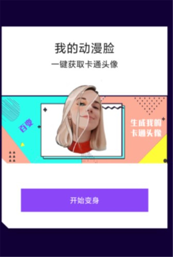 創(chuàng)星魔法相機