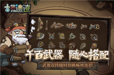 古荒遺跡截圖2