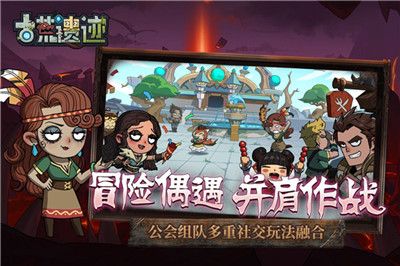 古荒遺跡截圖5