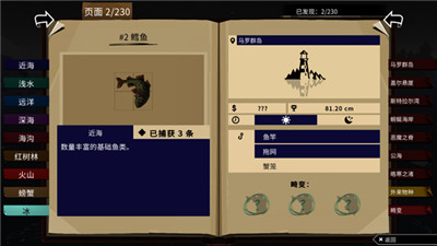 漁帆暗涌手機版截圖3