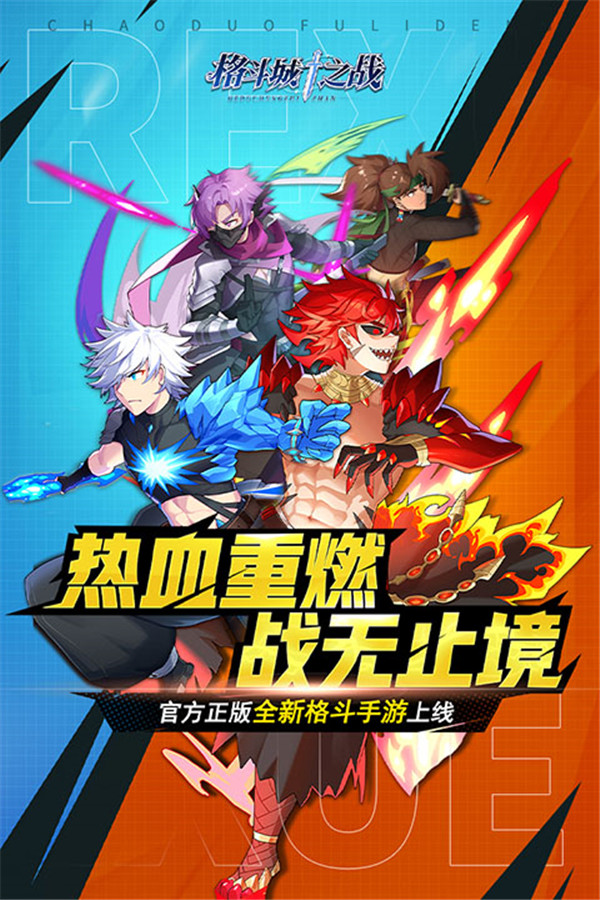 格斗城之戰(zhàn)截圖4