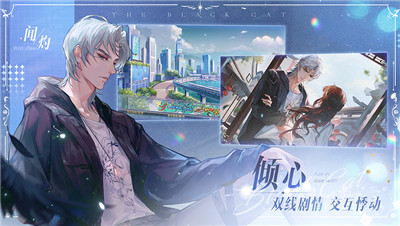 黑貓奇聞社截圖2