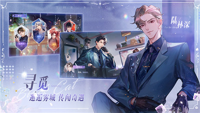 黑貓奇聞社截圖4