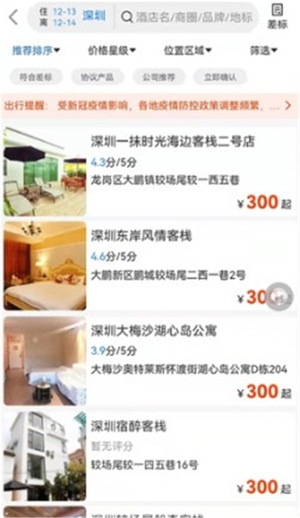 優(yōu)行云商旅