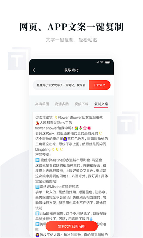 存圖寶截圖3