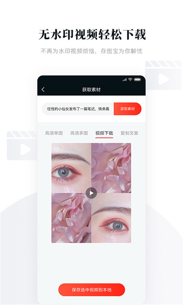 存圖寶截圖4