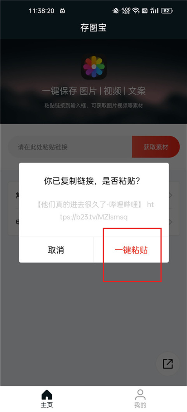 存圖寶
