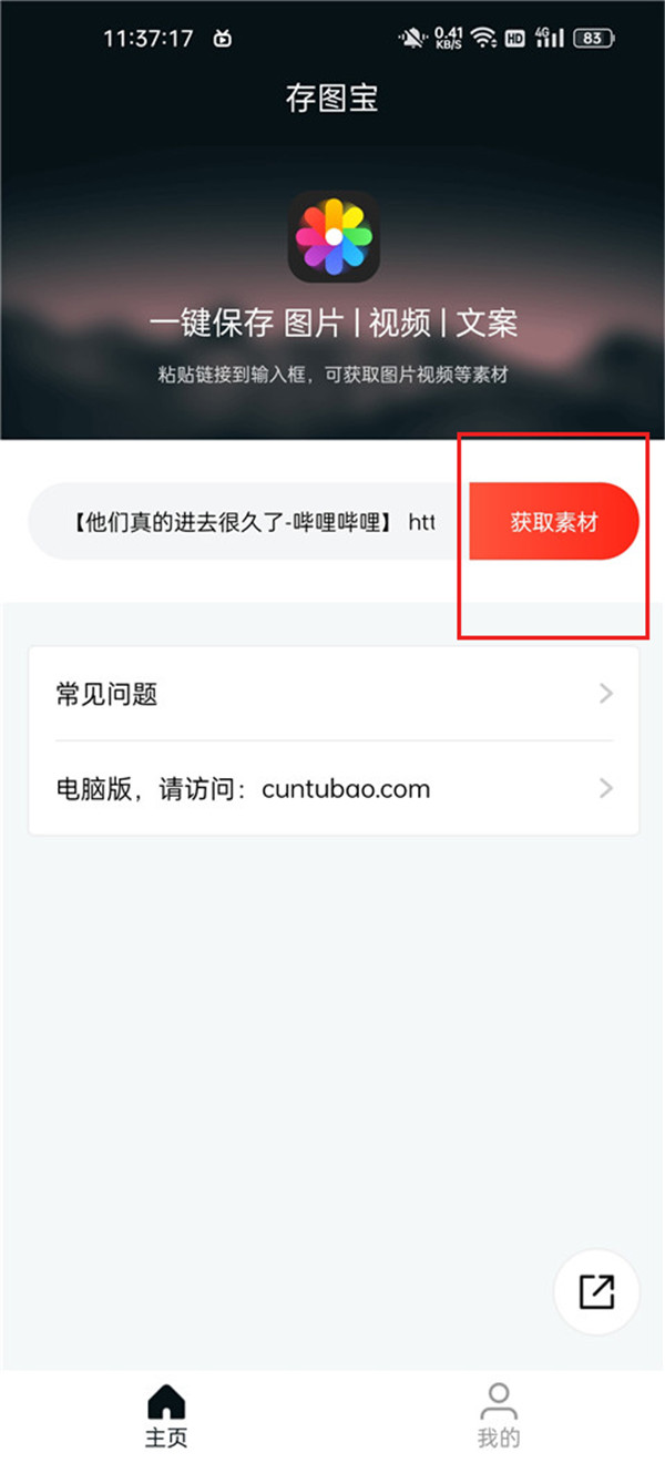 存圖寶